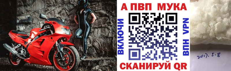 МЕГА tor  Качканар  APVP мука 
