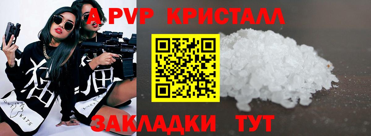 Alpha PVP СК КРИС Качканар