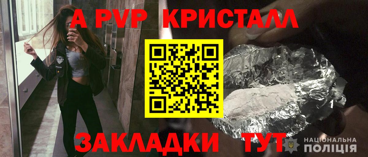 Качканар  APVP СК КРИС  Вход с VPN  Alpha-PVP мука  Alpha PVP VHQ 