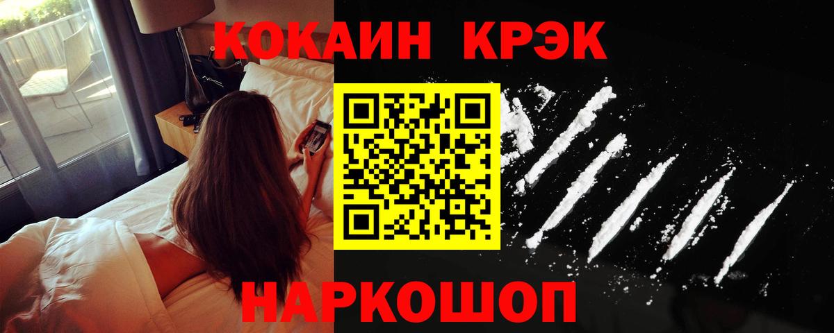Кокаин Columbia  Вход с VPN  Cocaine  Качканар  КОКАИН Эквадор 