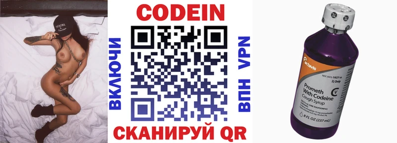 mega зеркало  Качканар  Codein Purple Drank  купить  сайты 