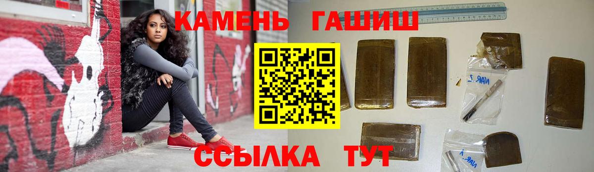 Гашиш hashish  Вход с VPN  ГАШИШ  ГАШ гашик  Качканар 