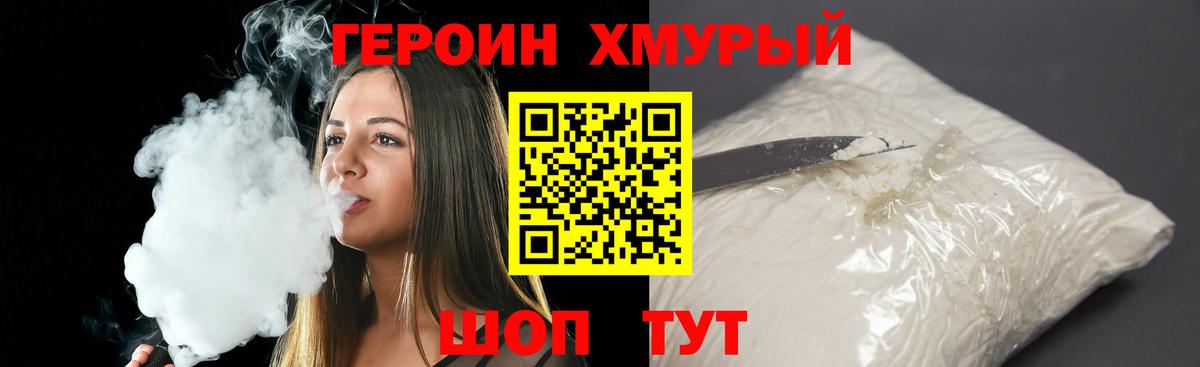 Качканар  Героин VHQ  ГЕРОИН  Вход с VPN 