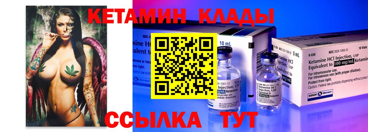 Кетамин ketamine Качканар