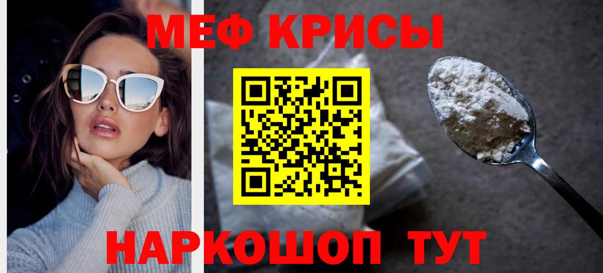 Качканар  МЕФ mephedrone  МЯУ-МЯУ  Мефедрон  Мефедрон мяу мяу  Вход с VPN 