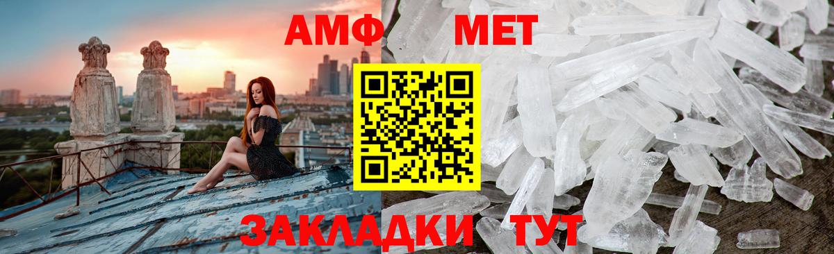 Первитин кристалл  Вход с VPN  Первитин  Качканар  Первитин кристалл 